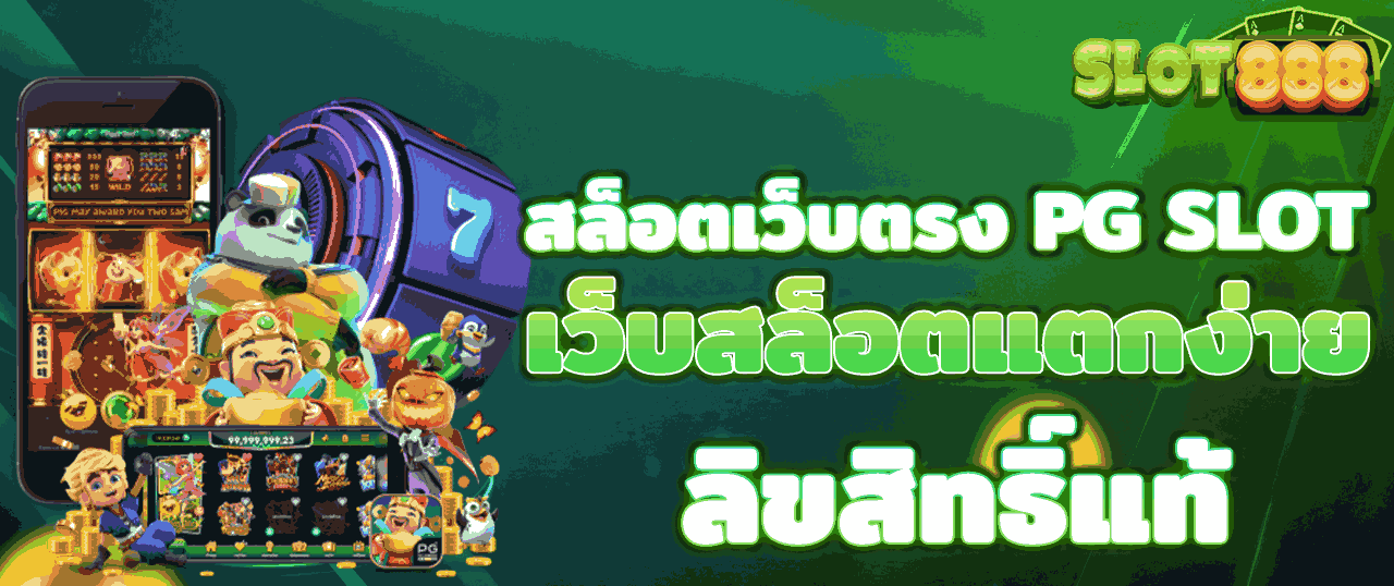 สล็อตเว็บตรงไม่ผ่านเอเย่นต์ ไม่มี ขั้นต่ำ