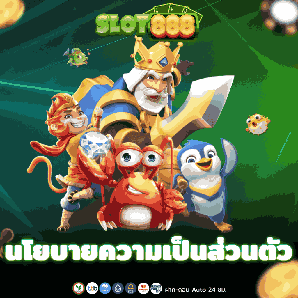 นโยบายความเป็นส่วนตัว Privacy Policy